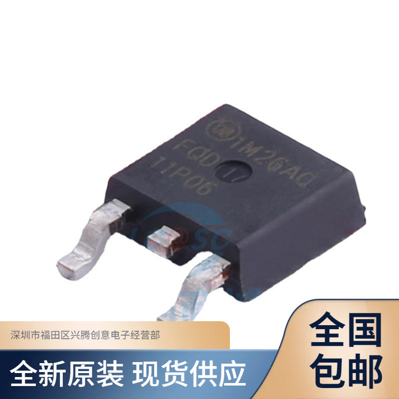 FQD11P06TM FQD11P06 全新原装 场效应管IC芯片 质量保证 现货