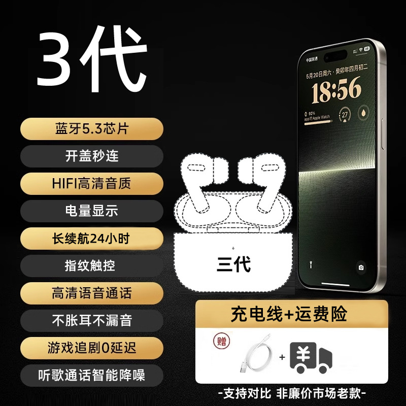 Auriculares inalámbricos Bluetooth de quinta generación con reducción de ruido inteligente transfronteriza de Huaqiangbei, batería de larga duración, fábrica de alta potencia