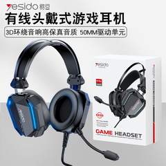 Yesidoヘッドセット高颜値有线クロスボーダーpc 3.5mmラインコントロールマイク付きゲームヘッドセット