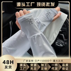 大码宽松版防晒冰袖男女士夏季薄款透气防紫外线护臂手袖冰丝袖套
