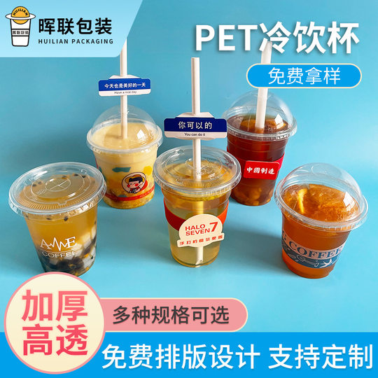 Internet Celebrity ins Disposable Fruit Lemon Tea Coffee Cold Drink Cup High Transparent Thickened PET Milk Tea Packing Cup with Lid