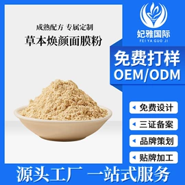 面霜;日化用品加工;面部护理套装