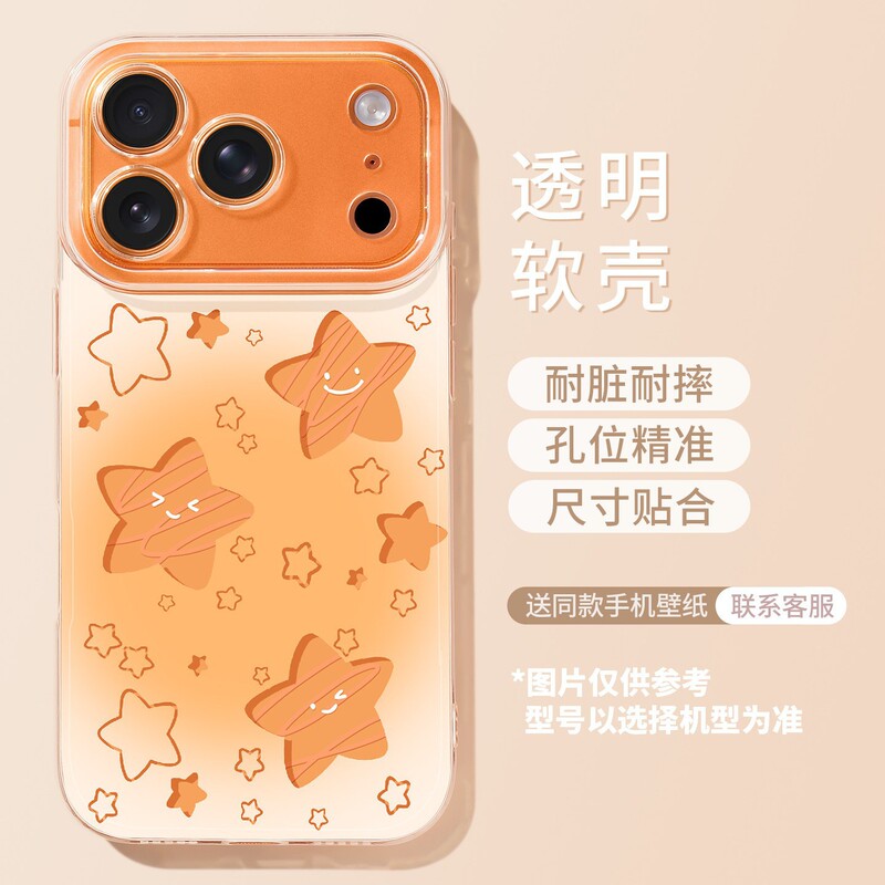 Suitable for iPhone 17 Hollow Star Design, 16 Pro Max High Aesthetic Value, 15 Apple 14 Popular Model, 13 Soft Case, 12 Phone Cover