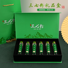 三七包装盒 礼品盒 三七粉盒子 玻璃管120g 文山三七礼盒