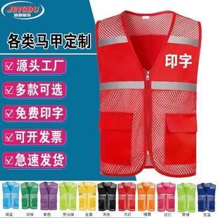 Summer Fishing Net Volunteer Vest Logo Road Administration Group Work Clothes Outdoor Volunteer Activity Advertising Vest
