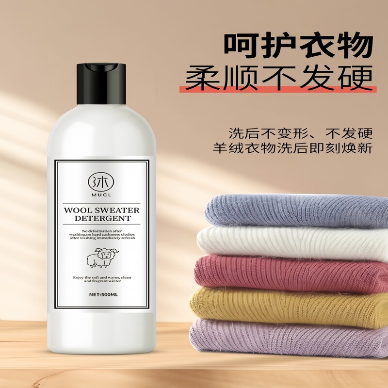 Wool Sweater Shrinkage Reduction Recovery Agent Sweater Enlargement Repair Washing Cashmere Fluffy Special Laundry Detergent Wholesale Wool Sweater Shrinkage Reduction Recovery Agent Sweater Enlargement Repair Washing Cashmere Fluffy Special Laundry Detergent Wholesale