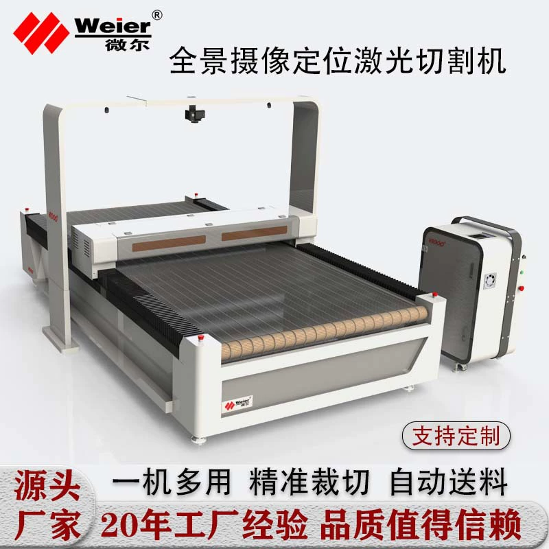 Лазерный станок для резки тканей для футболок, станок для резки одежды с принтом, лазерный станок для резки с крупным визуальным позиционированием