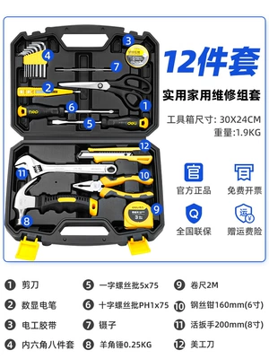 Tools, Electricians' Special Home – Repair kit - deli-12-piece-set-practical-home-wear
