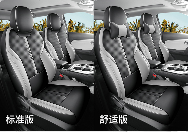 GAC Trumpchi gs3 special car seat cover four seasons universal full-enclosed cushion leather breathable perforated seat cover