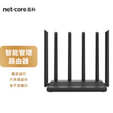 �ڿ�(netcore)��ƷPower8S 6��7dBi������ȫ���쾀���ܹ���·����