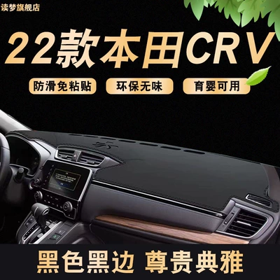 Günəş əleyhinə siperlik, of Honda Crv, Dashboard Mat - 22-year-old-honda-crv-lychee-pattern-environmentally-friendly-anti-slip-model-black-border
