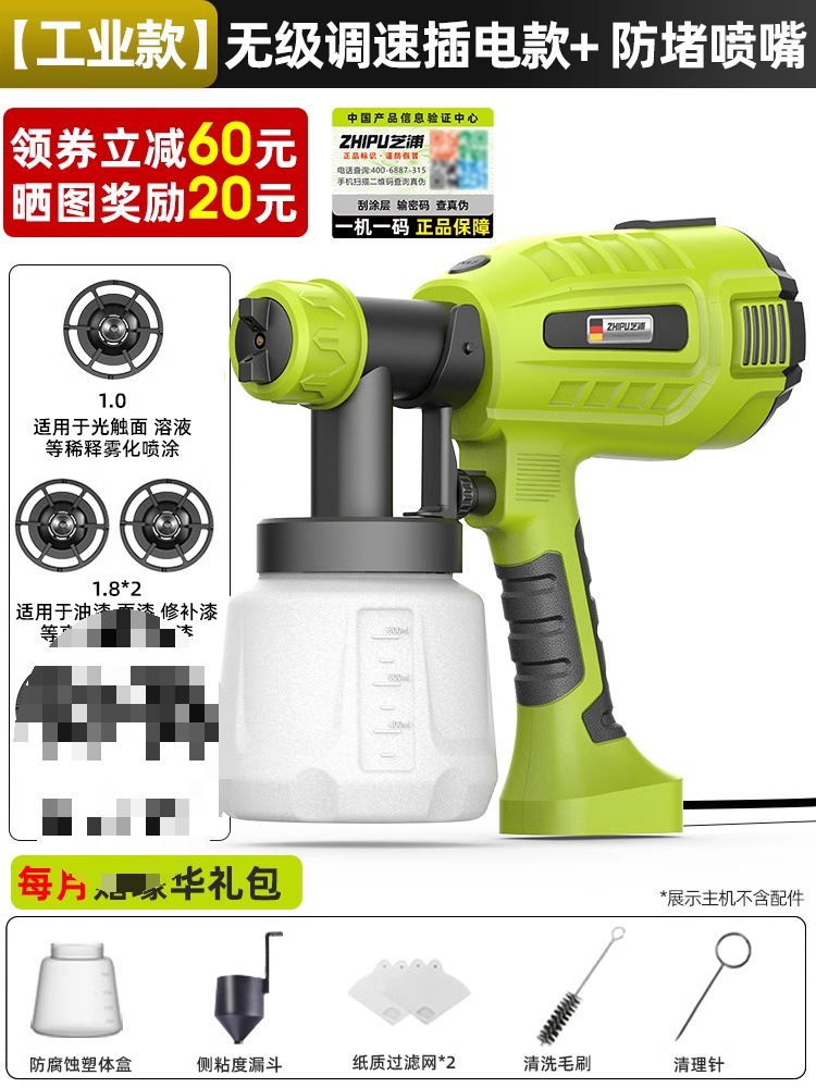 Spray Gun Latex: Shili Changjia Sheet Metal Spray Repair - industrial-model-stepless-speed-regulation-plug-in-model-5-anti-clogging-nozzles-monthly-luxury-gift-pack