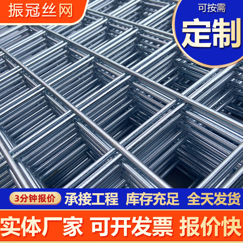 镀锌网片厂家建筑镀锌钢丝地热定制养殖防护碰焊铁丝网网面