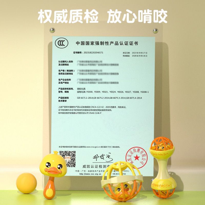 小黄鸭婴儿玩具0一1岁旋转摇铃套装新生宝宝安抚手拿手握智力可爱|undefined