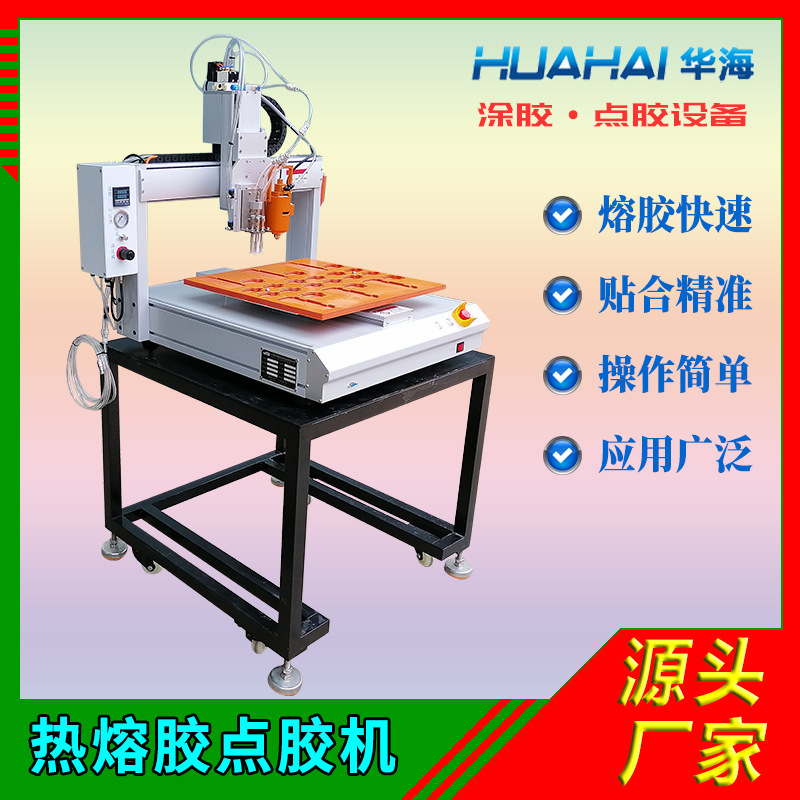 PUR Hot Melt Adhesive Dispensing machine automatic adsorption and bonding digital product glue painting machine intelligent bracelet frame glue coating machine