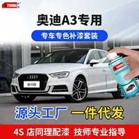 A3 покрашенная ручка ледник белая автомобильная краска царапина ремонт магии черный кристалл серебряный призрак черный вулканический попугай синий красный