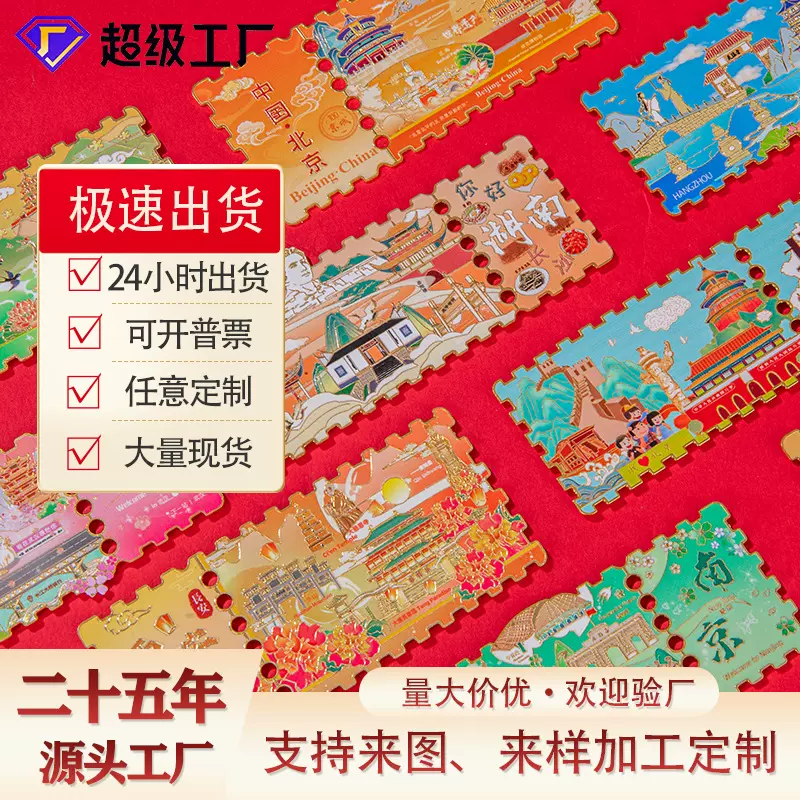 故宫创意冰箱贴批发北京湖南南京中国风旅游纪念品金属磁吸冰箱贴