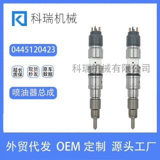 厂家直供0445120423喷油器总成适用