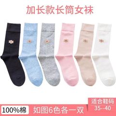 Lansha Lady Cotton Socks Pure Cotton Autumn/Winter Women's Breathable Absorbent Tights Knee-High Socks