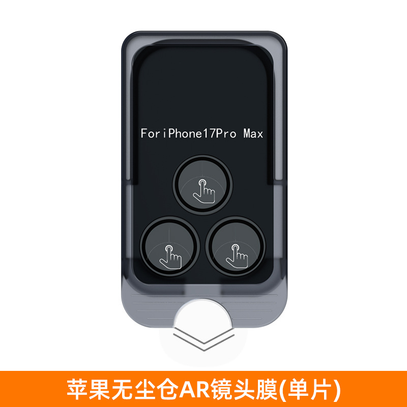 película antirreflectante para Apple 17pm película de lente sin polvo película endurecida película protectora de lente iphone 17