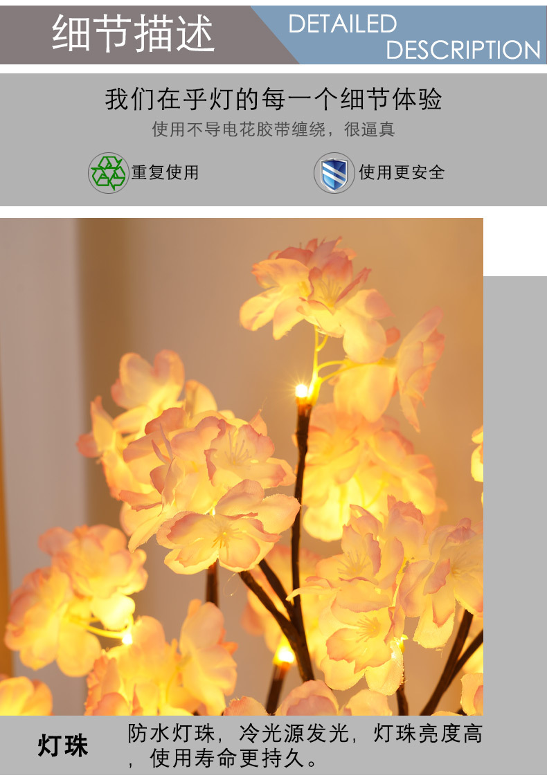 小樱花树灯_11.jpg