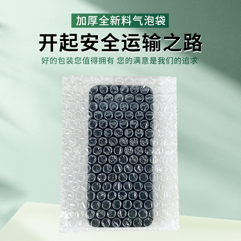 厂家直销气泡袋 加厚防震全新料泡沫包装袋 小泡泡袋子加工 汽泡