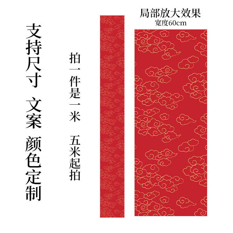 中式婚礼吊顶红色布幔婚庆布置天幕挂布古风婚礼屋顶吊幔纱幔|undefined
