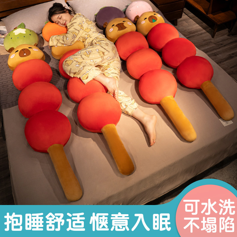 砂糖瓢箪カピバラの長い枕の寝室は枕を抱きます。|undefined