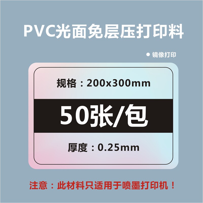 PVC無積層カード材料厚さ積層カードインクジェットレーザー印刷A4輸出メーカー印刷材料専用チェーン|undefined