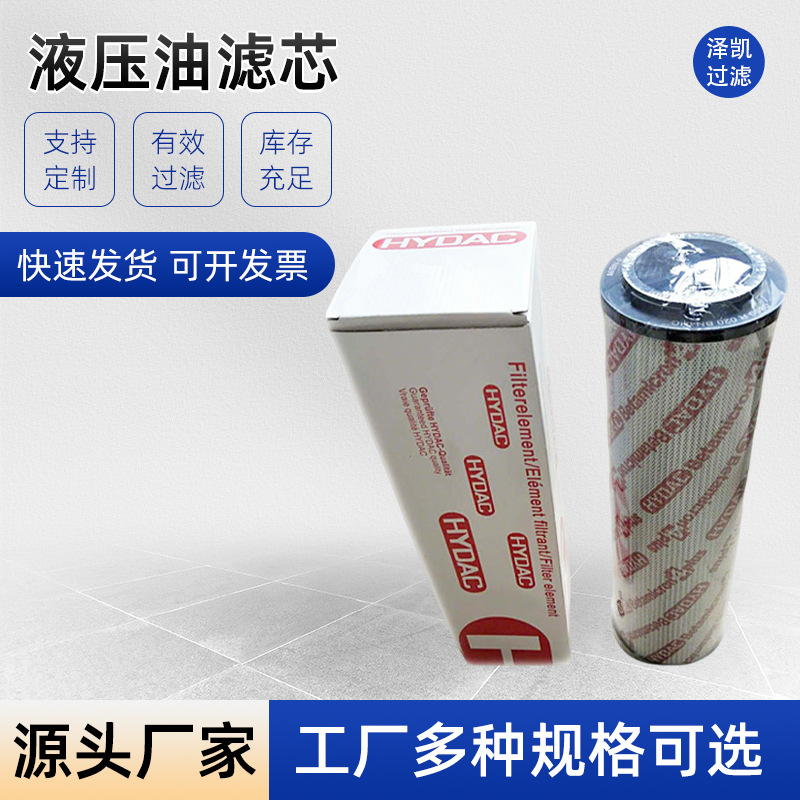 厂家批发0850R003BN3HC滤芯低压回油滤芯液压油滤清器液压