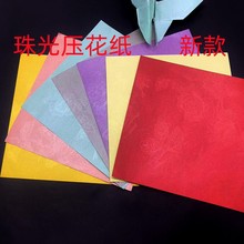 珠光纸折纸儿童彩纸正方形彩色手工纸幼儿园15厘米手帐手工DIY