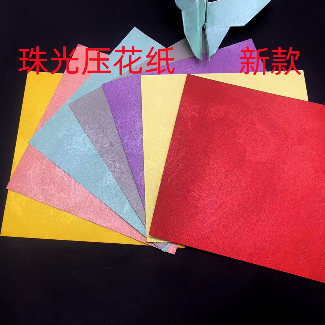 Papel de perla, papel de color para niños, cuadrado de color, papel artesanal, jardín de infantes 15 cm, red hecha a mano, DIY