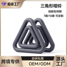 跨境三角形包胶铁环 深蹲负重辅助品 力量训练硅胶女士哑铃负重