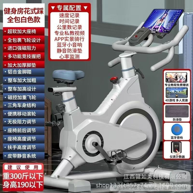 Bicicleta dinámica de control magnético silencioso especial para gimnasio pedal adulto equipo de pérdida de peso doméstico interior coche de ejercicio deportivo