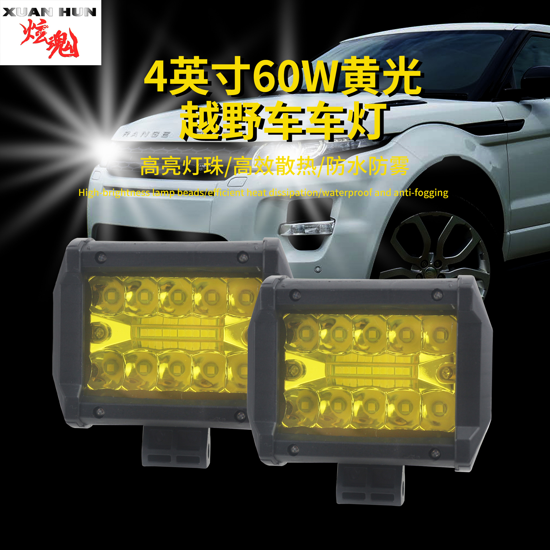 Car-Specific Led Yellow Light 4inch Inspection Spotlight 60W Off-Road Spotlight Headlight Modification Auxiliary Super Bright