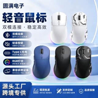 工厂批发无线蓝牙2.4G鼠标办公笔记本台式电脑游戏通用人体工学