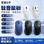 蓝牙工学人体办公鼠标