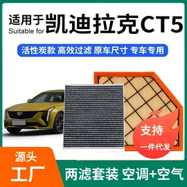 空调滤清器;其他汽车内饰;空气滤清器