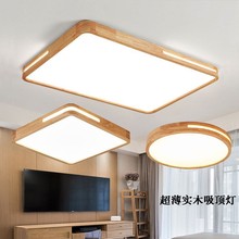 原木LED镂空实木质吸顶灯卧室灯圆形简约北欧风格阳台日式灯具