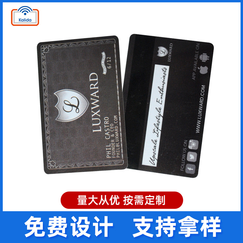 vip会员卡制作智能凹凸码磁条卡印刷vip会员卡贵宾卡智能厂家制作