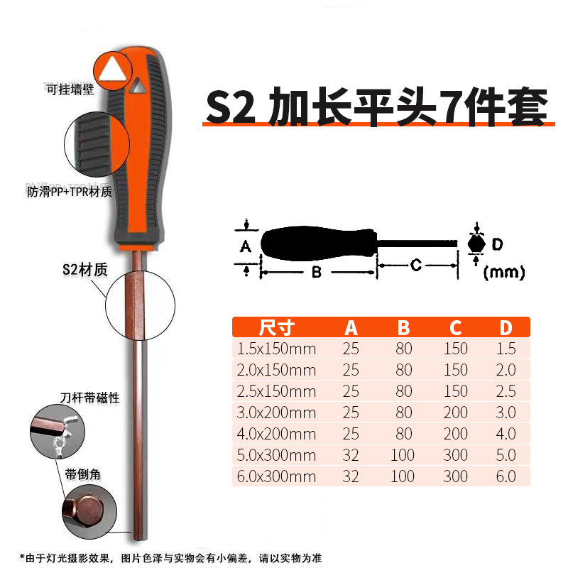 Juego de 7 destornilladores hexagonales largos S2