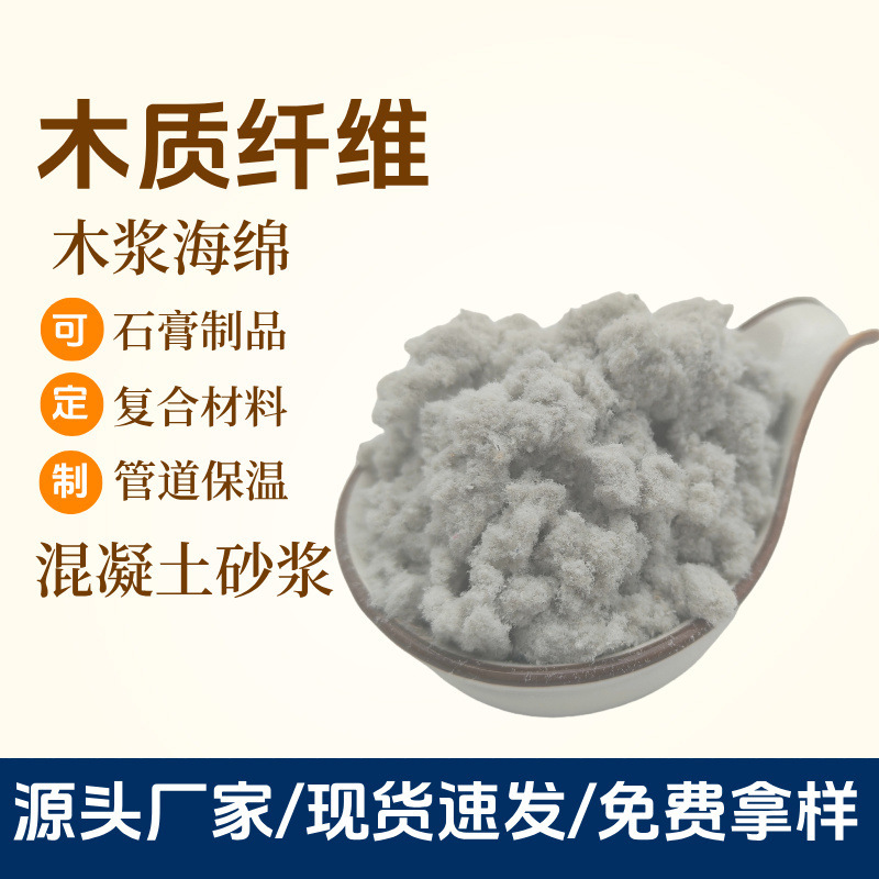 Wood Fiber White Construction Mortar Concrete Asphalt Road Flake-Like Lignin Fiber Oilfield Leak Sealing Spray Material