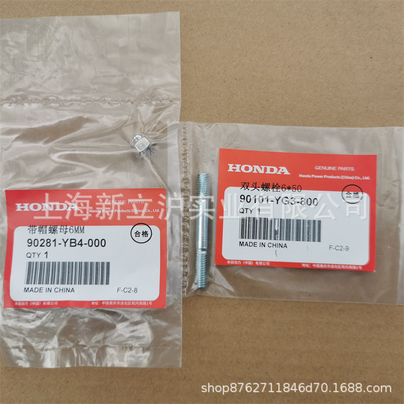 适配HONDA本田2寸3寸水泵抽水机叶轮涡壳双头螺丝带帽螺母螺帽