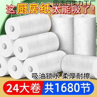 Kitchen Paper Roll, Oil-Absorbing and Water-Absorbing Paper, Kitchen Paper Towel, Steak and Fish Cooking Oil-Wiping Paper, Commercial
