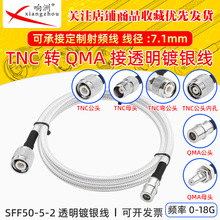 SFF-50-5-2�F���������p���θ��l�͸ߜ�͸���yԇ��TNC�DQMA�B�Ӿ�