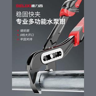 Delixi Water Pump Pliers Multifunctional Universal Pipe Wrench Open-Ended Pipe Pliers Large-Mouth Pliers Universal Wrench Water Pipe Pliers