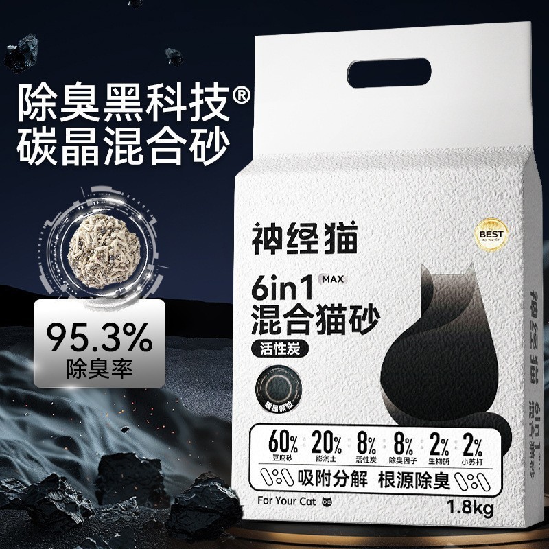 キャッサバ猫砂大袋入り30斤小米砂秒结団ミルク香消臭豆腐ベントナイト猫砂キャッサバ猫砂|undefined