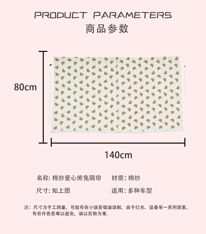 Blue Rain Creative Car Curtain Cartoon Heart-Shaped Car Privacy Curtain Cute Bear and Rabbit Sunshade Heat Insulation Car Sunshade Curtain