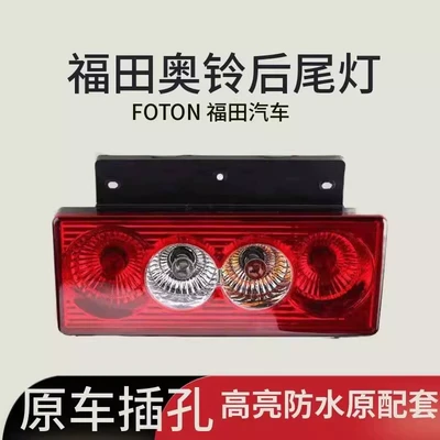 S3 Rear Tail Light – Tail light