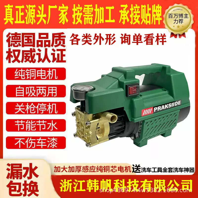 韩帆家用220V洗车机高压刷车水泵全自动洗车神器纯铜超高压清洗机